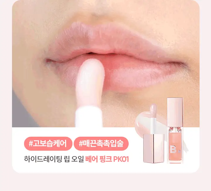 [코덕필수템/착색 클렌징] 바닐라코 클린잇제로 틴트 리무버 20ml 상세페이지 15